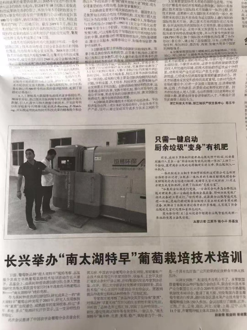 只需一键启动，厨余垃圾“变身”有机肥------桐宇环保科技接受记者采访。